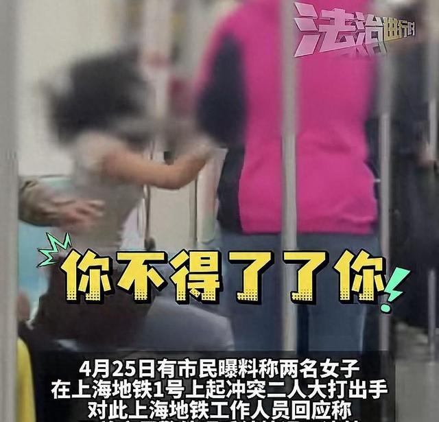 上海地铁冲突事件！两女互殴被刑拘，身份被扒，又是和抢座有关系